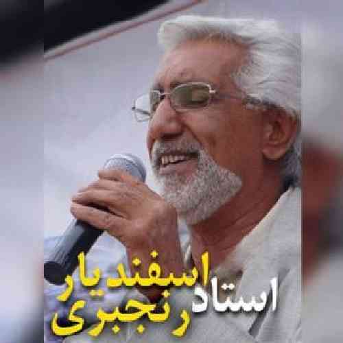 اسفندیار رنجبری بهار